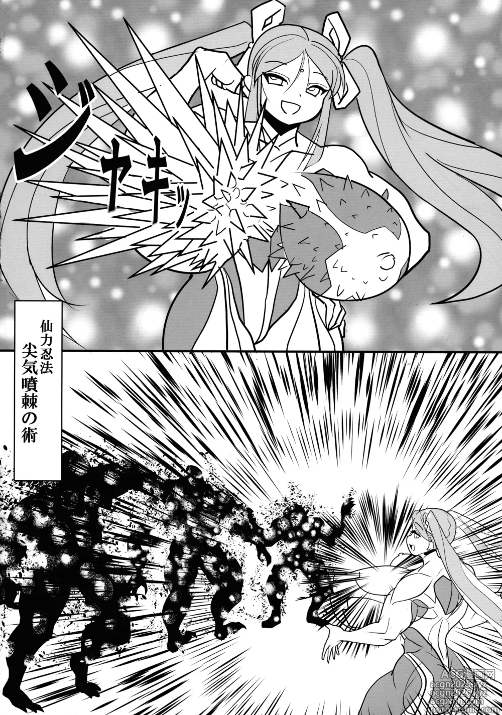 Page 12 of doujinshi Kami wa Yousei Ninja no Youna mono, Akuma no Yokubou no Monogatari