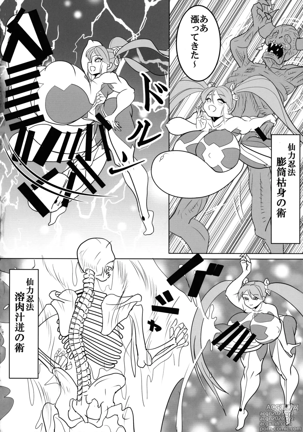 Page 14 of doujinshi Kami wa Yousei Ninja no Youna mono, Akuma no Yokubou no Monogatari