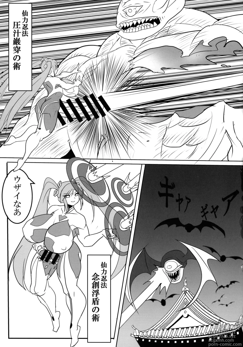 Page 15 of doujinshi Kami wa Yousei Ninja no Youna mono, Akuma no Yokubou no Monogatari