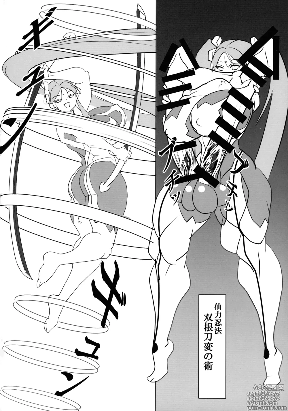Page 16 of doujinshi Kami wa Yousei Ninja no Youna mono, Akuma no Yokubou no Monogatari