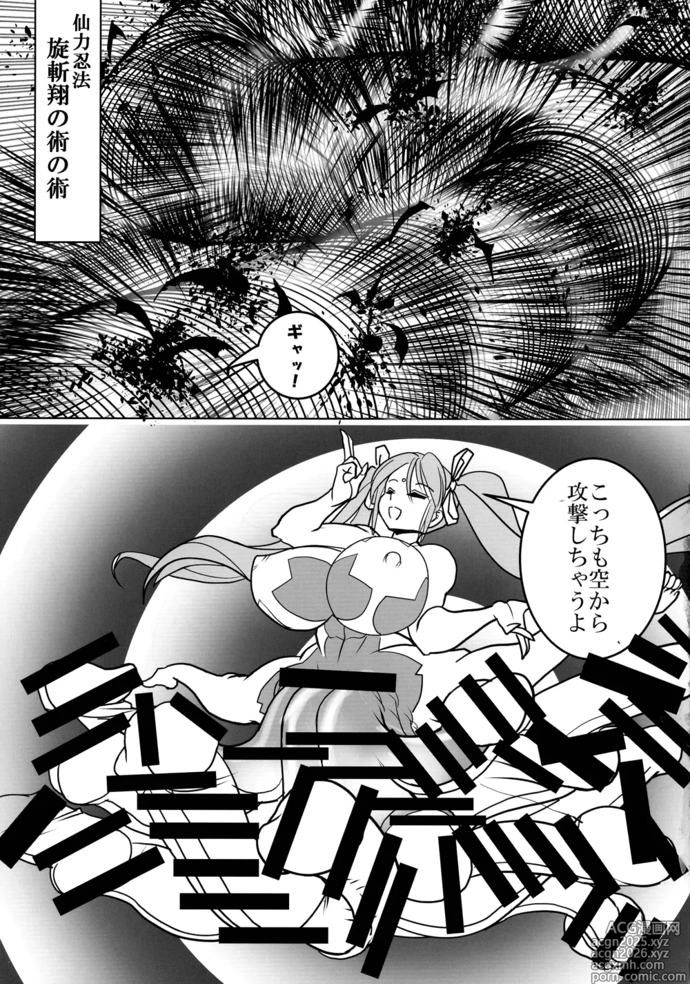 Page 17 of doujinshi Kami wa Yousei Ninja no Youna mono, Akuma no Yokubou no Monogatari
