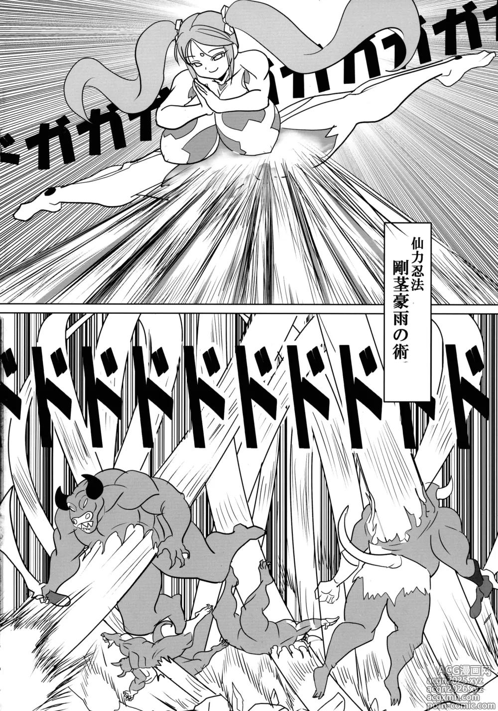 Page 18 of doujinshi Kami wa Yousei Ninja no Youna mono, Akuma no Yokubou no Monogatari