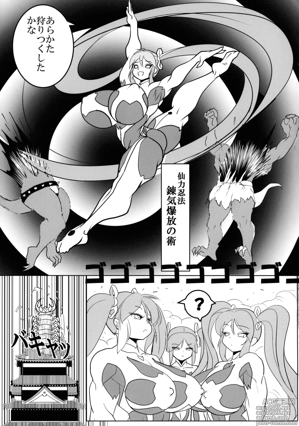 Page 19 of doujinshi Kami wa Yousei Ninja no Youna mono, Akuma no Yokubou no Monogatari