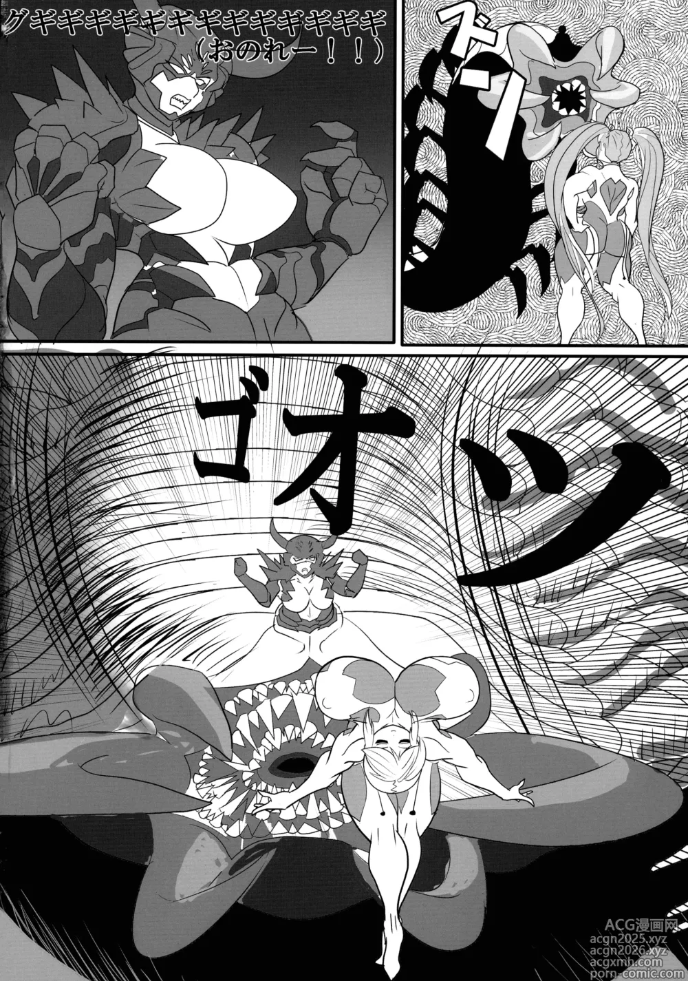 Page 20 of doujinshi Kami wa Yousei Ninja no Youna mono, Akuma no Yokubou no Monogatari