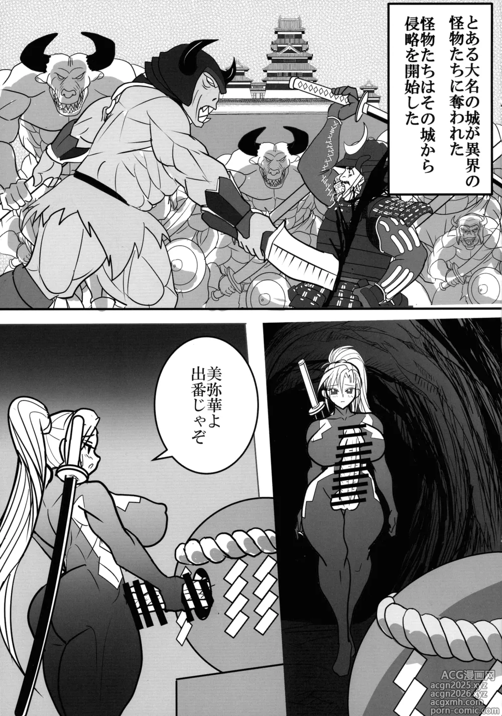 Page 3 of doujinshi Kami wa Yousei Ninja no Youna mono, Akuma no Yokubou no Monogatari