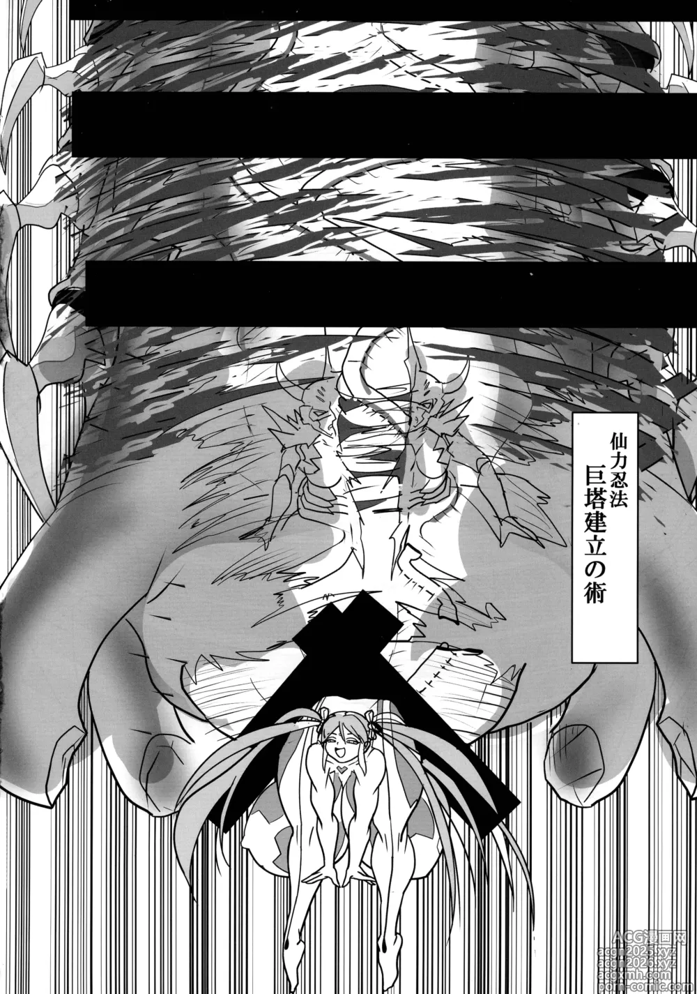 Page 22 of doujinshi Kami wa Yousei Ninja no Youna mono, Akuma no Yokubou no Monogatari