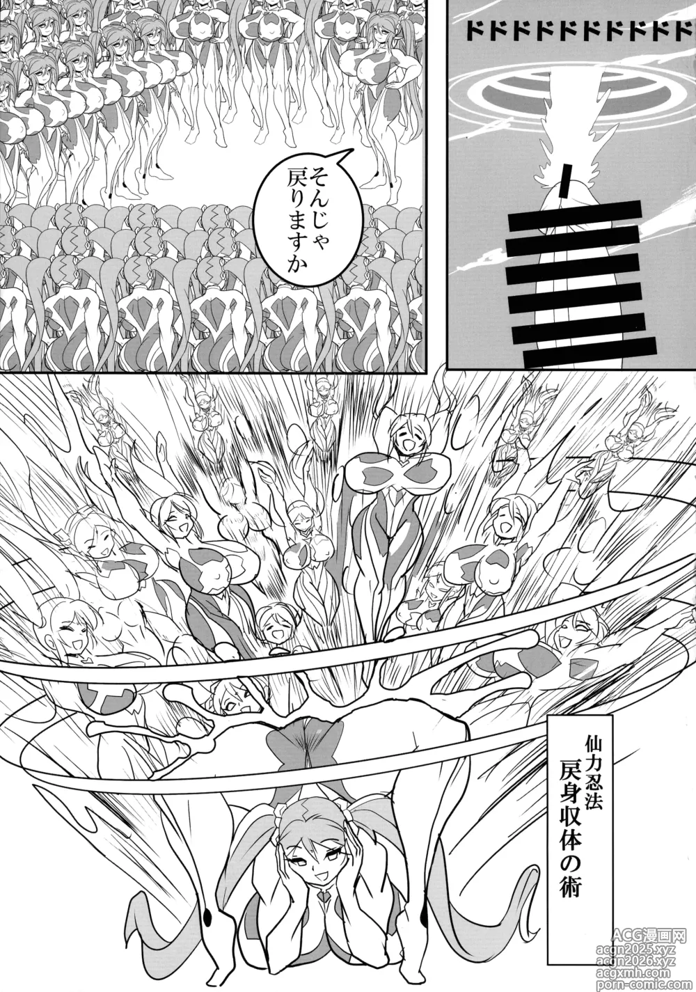 Page 23 of doujinshi Kami wa Yousei Ninja no Youna mono, Akuma no Yokubou no Monogatari