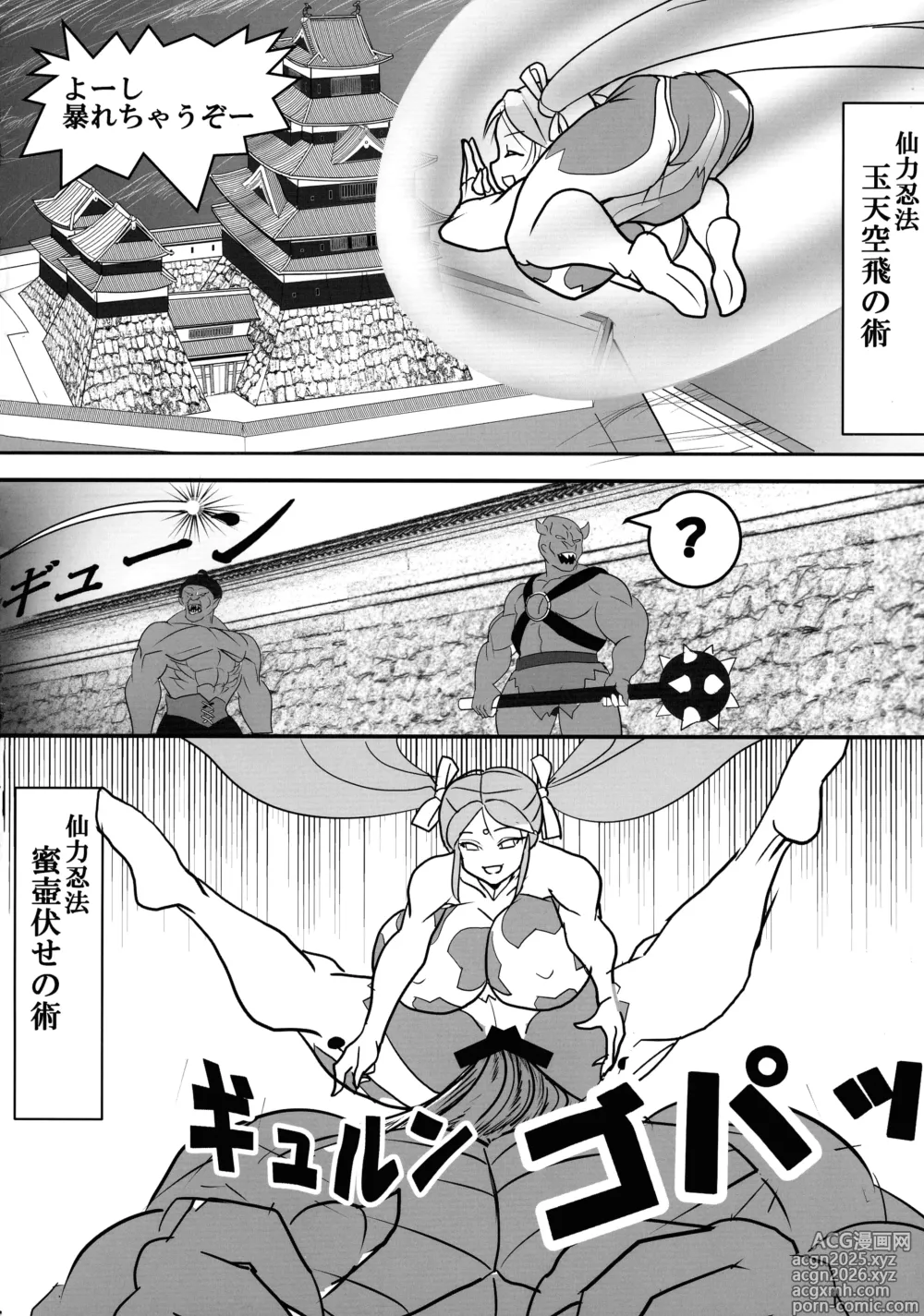 Page 6 of doujinshi Kami wa Yousei Ninja no Youna mono, Akuma no Yokubou no Monogatari