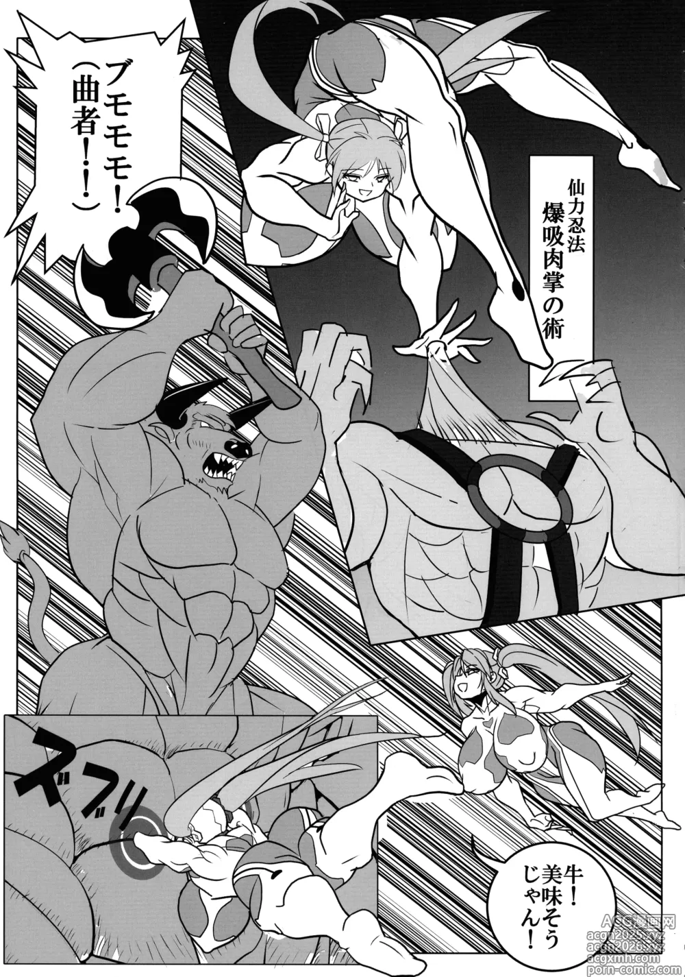 Page 7 of doujinshi Kami wa Yousei Ninja no Youna mono, Akuma no Yokubou no Monogatari