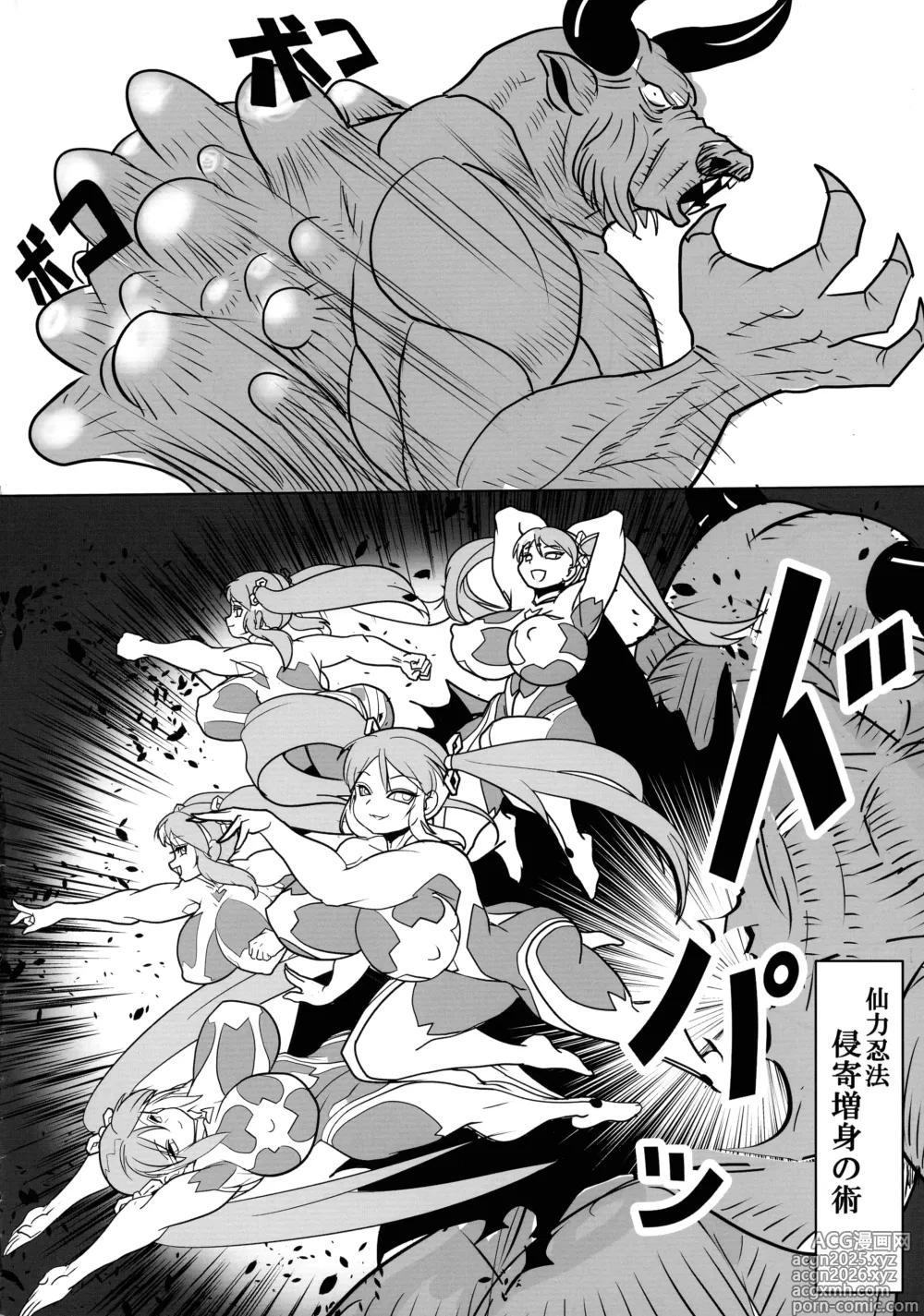 Page 8 of doujinshi Kami wa Yousei Ninja no Youna mono, Akuma no Yokubou no Monogatari