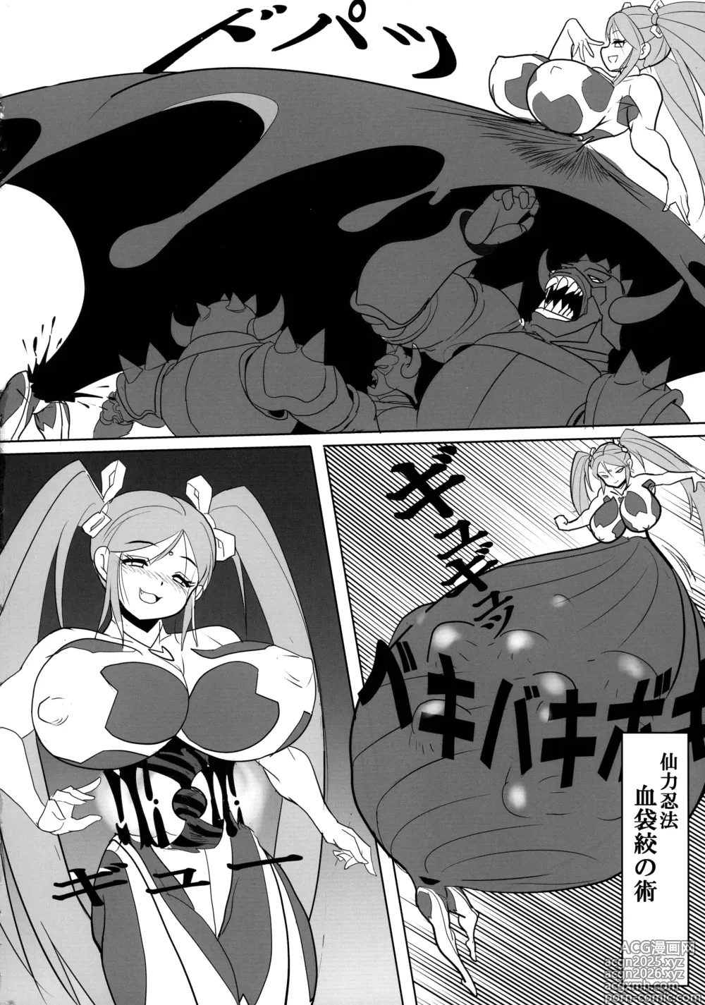 Page 10 of doujinshi Kami wa Yousei Ninja no Youna mono, Akuma no Yokubou no Monogatari