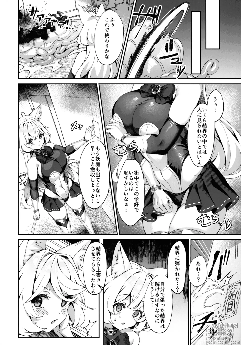 Page 4 of doujinshi Taima Miko Kanna Futanari Shibosei Haiboku-hen