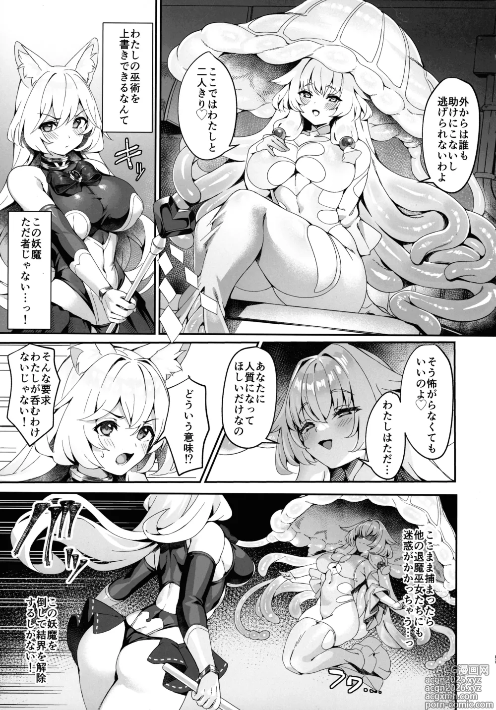 Page 5 of doujinshi Taima Miko Kanna Futanari Shibosei Haiboku-hen