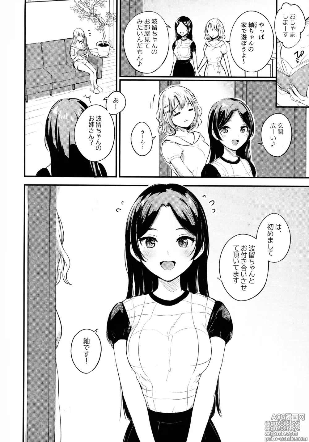 Page 23 of doujinshi Sashitsu Sasaretsu Futanari Shimai