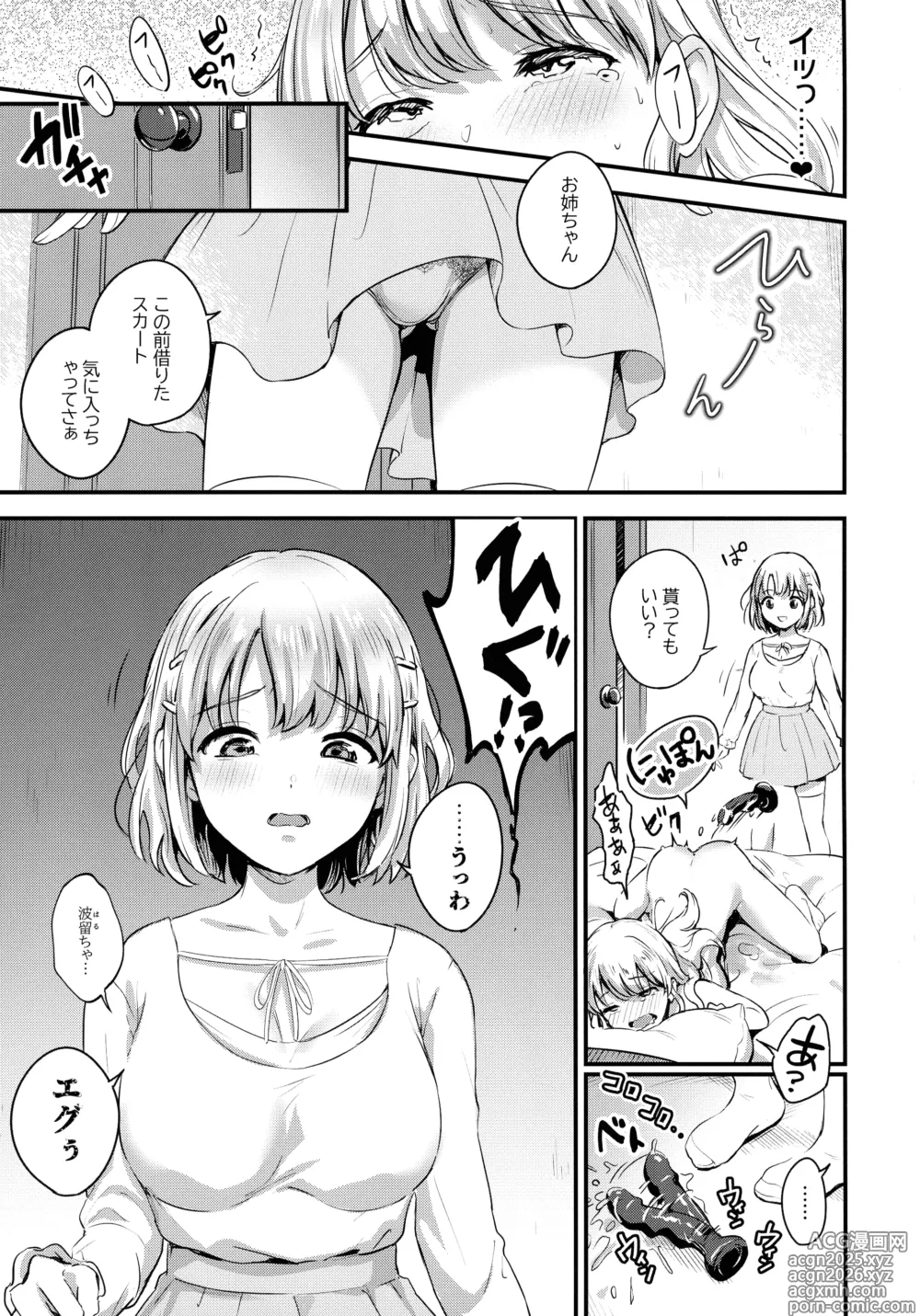 Page 6 of doujinshi Sashitsu Sasaretsu Futanari Shimai
