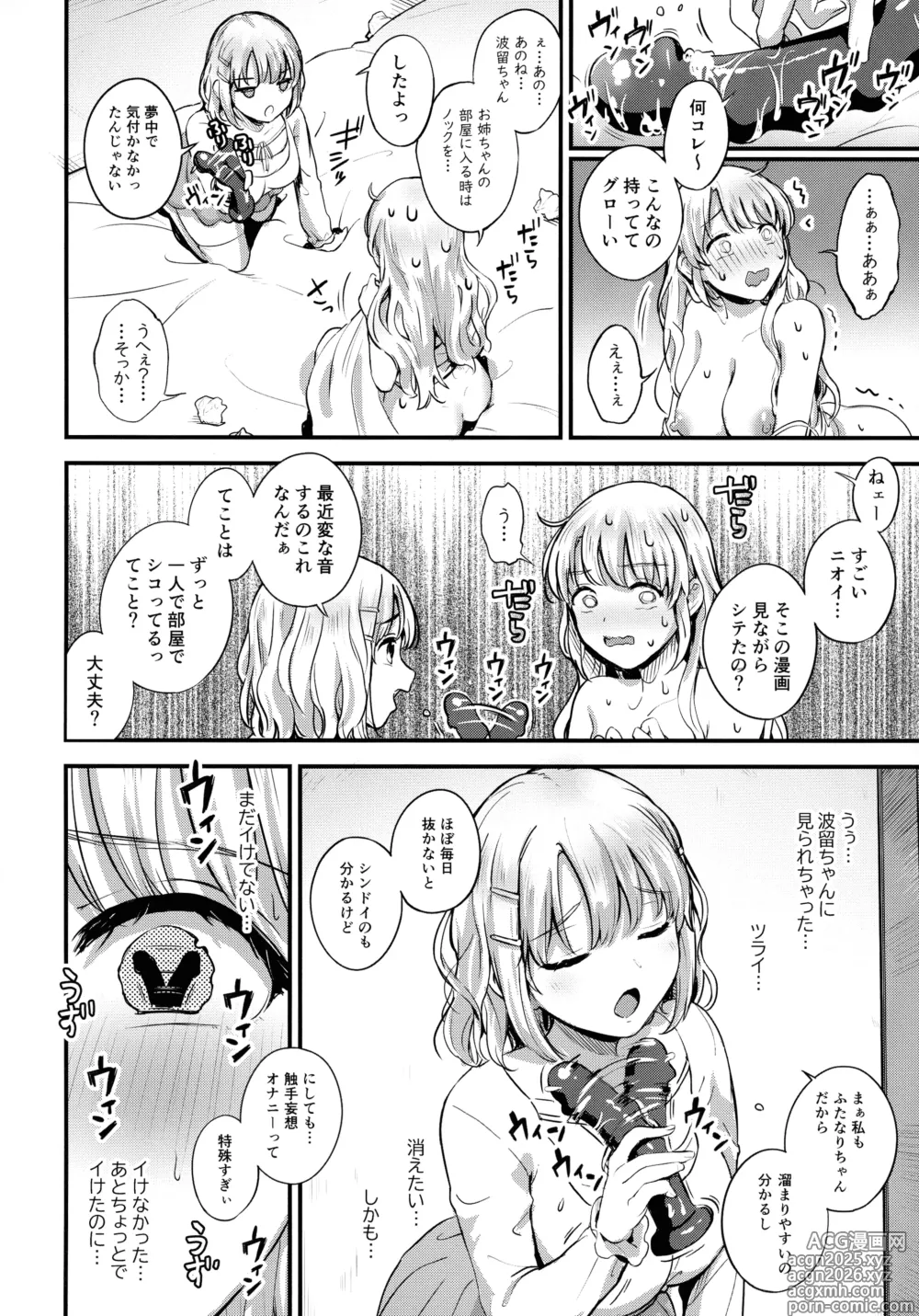 Page 7 of doujinshi Sashitsu Sasaretsu Futanari Shimai