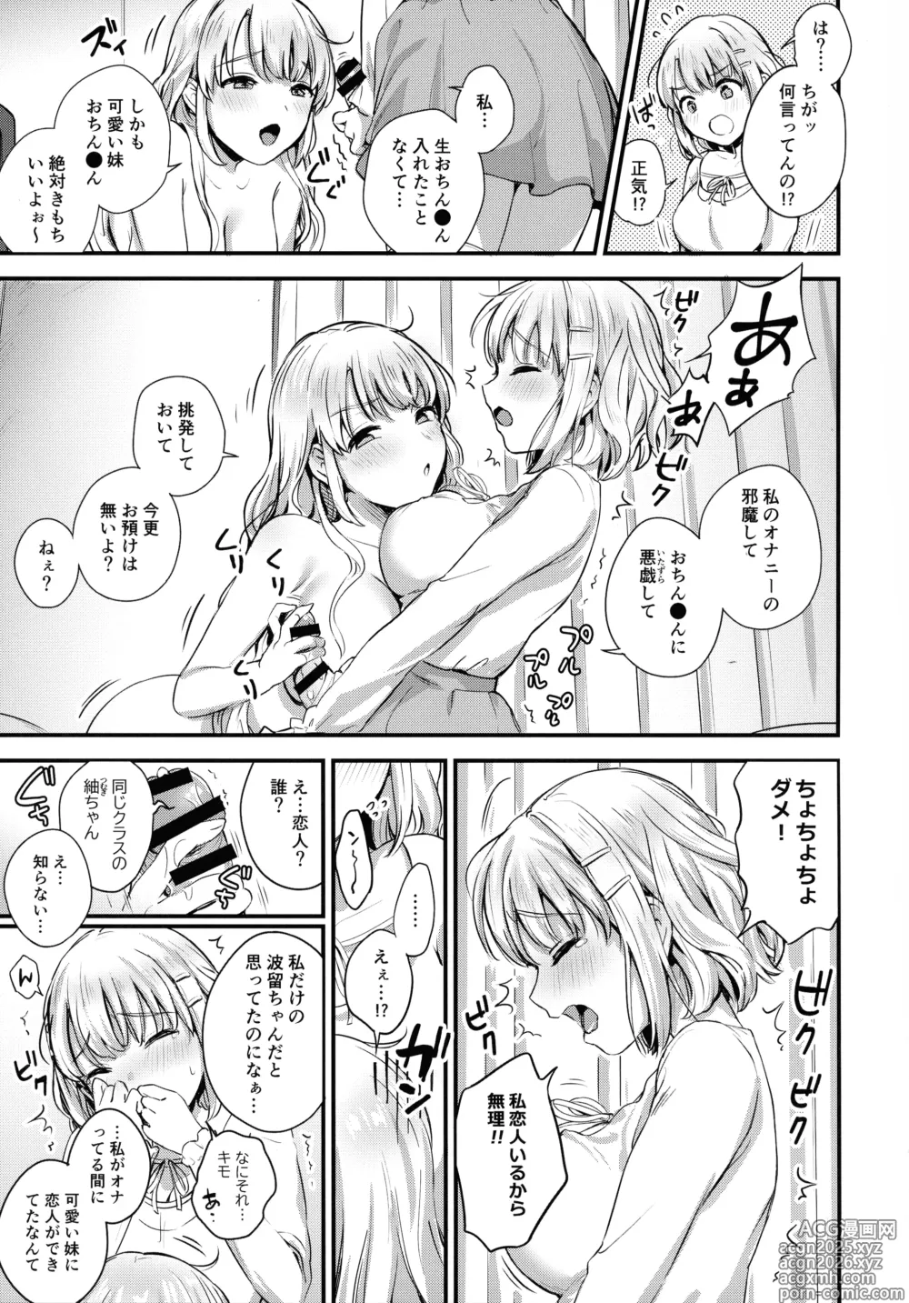 Page 10 of doujinshi Sashitsu Sasaretsu Futanari Shimai