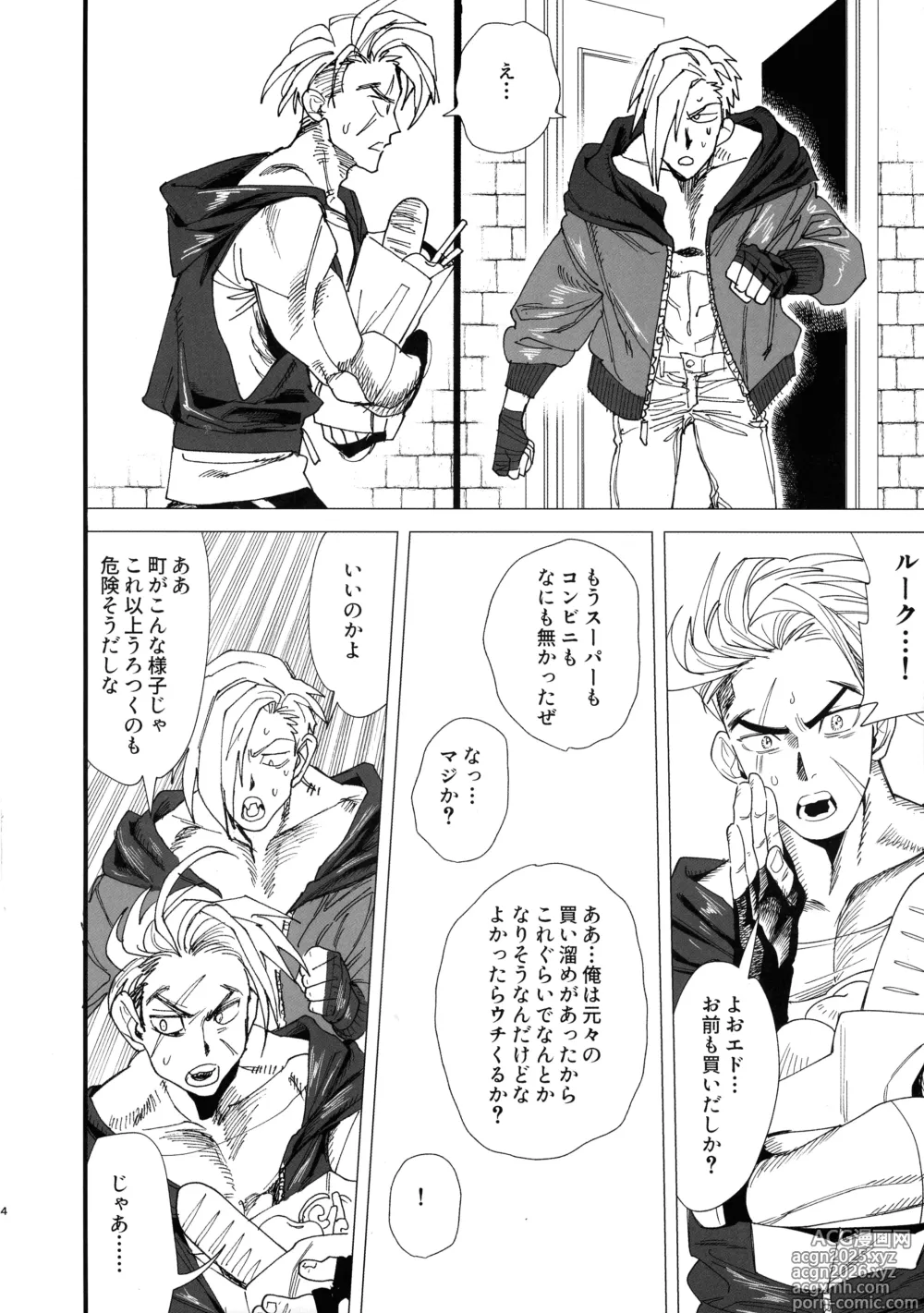 Page 6 of doujinshi TS Futanari Panic