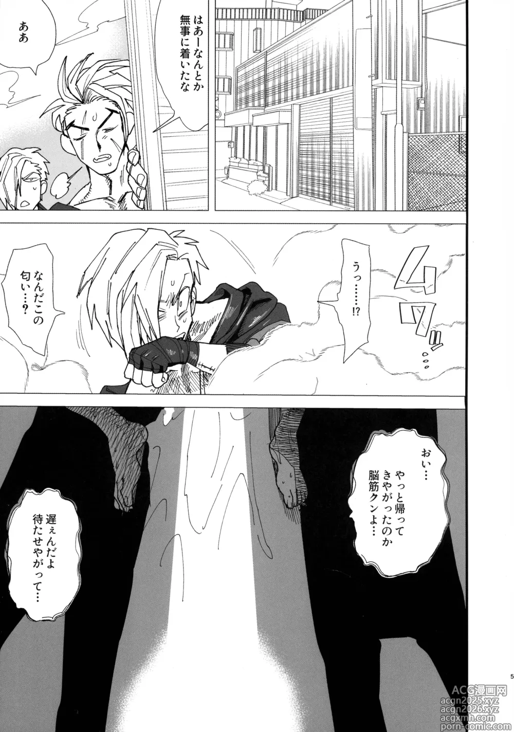 Page 7 of doujinshi TS Futanari Panic