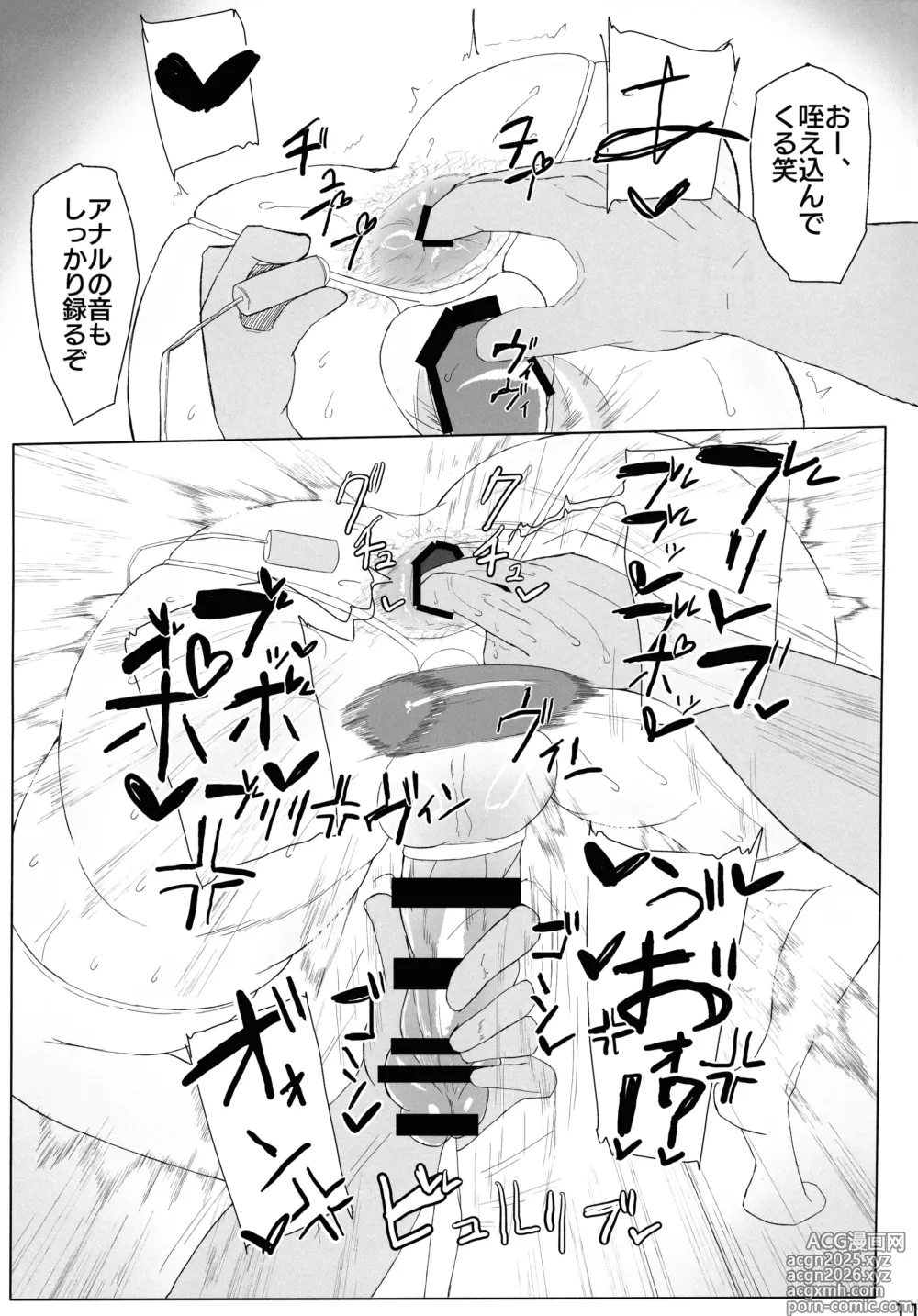 Page 13 of doujinshi Futanari 30-dai no Oho-goe ASMR Anal Jelly Haishutsu Hon