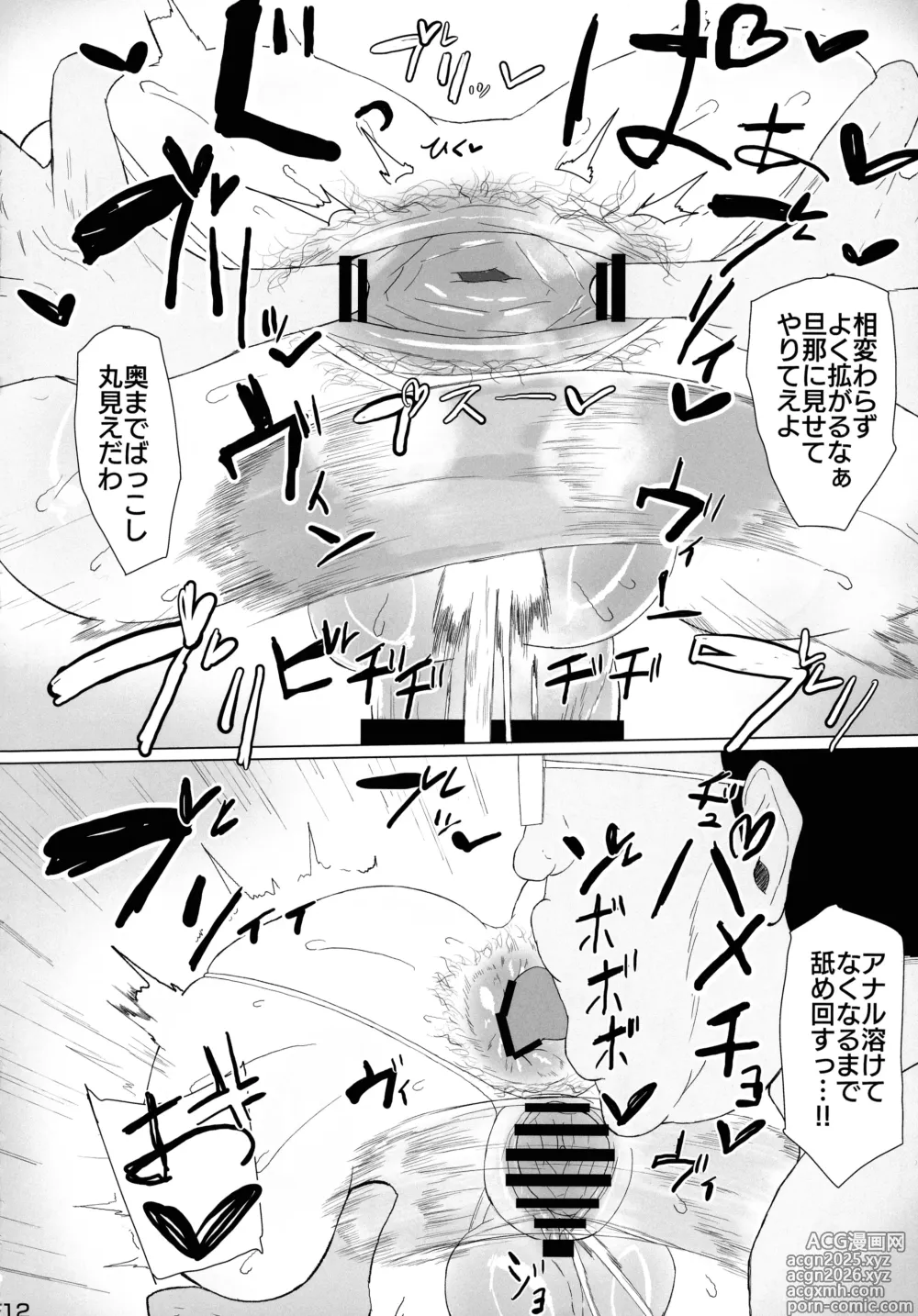 Page 14 of doujinshi Futanari 30-dai no Oho-goe ASMR Anal Jelly Haishutsu Hon