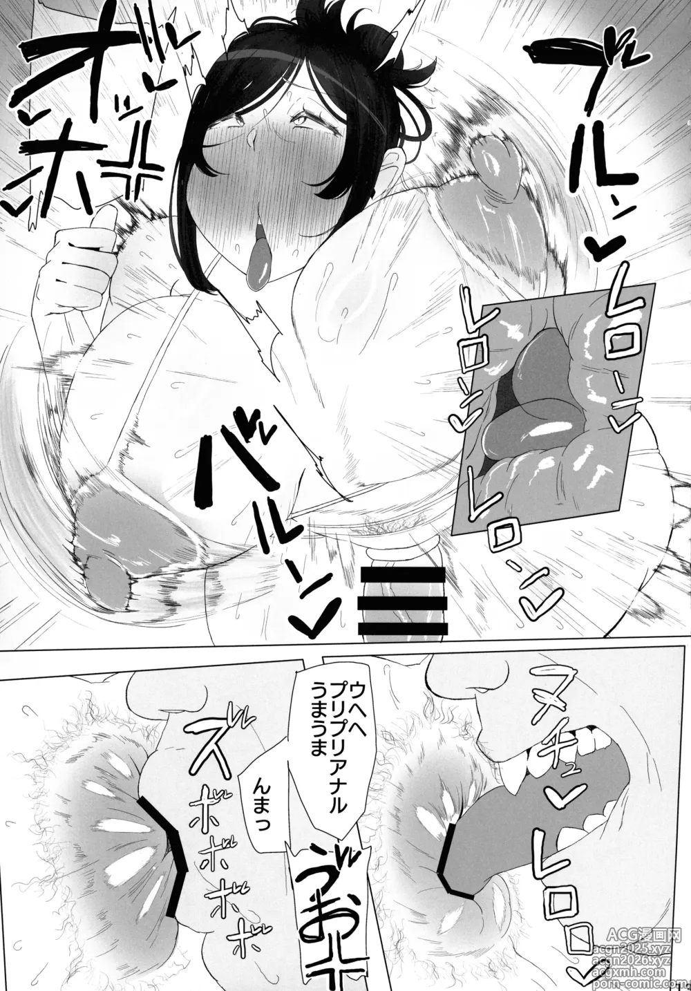 Page 15 of doujinshi Futanari 30-dai no Oho-goe ASMR Anal Jelly Haishutsu Hon