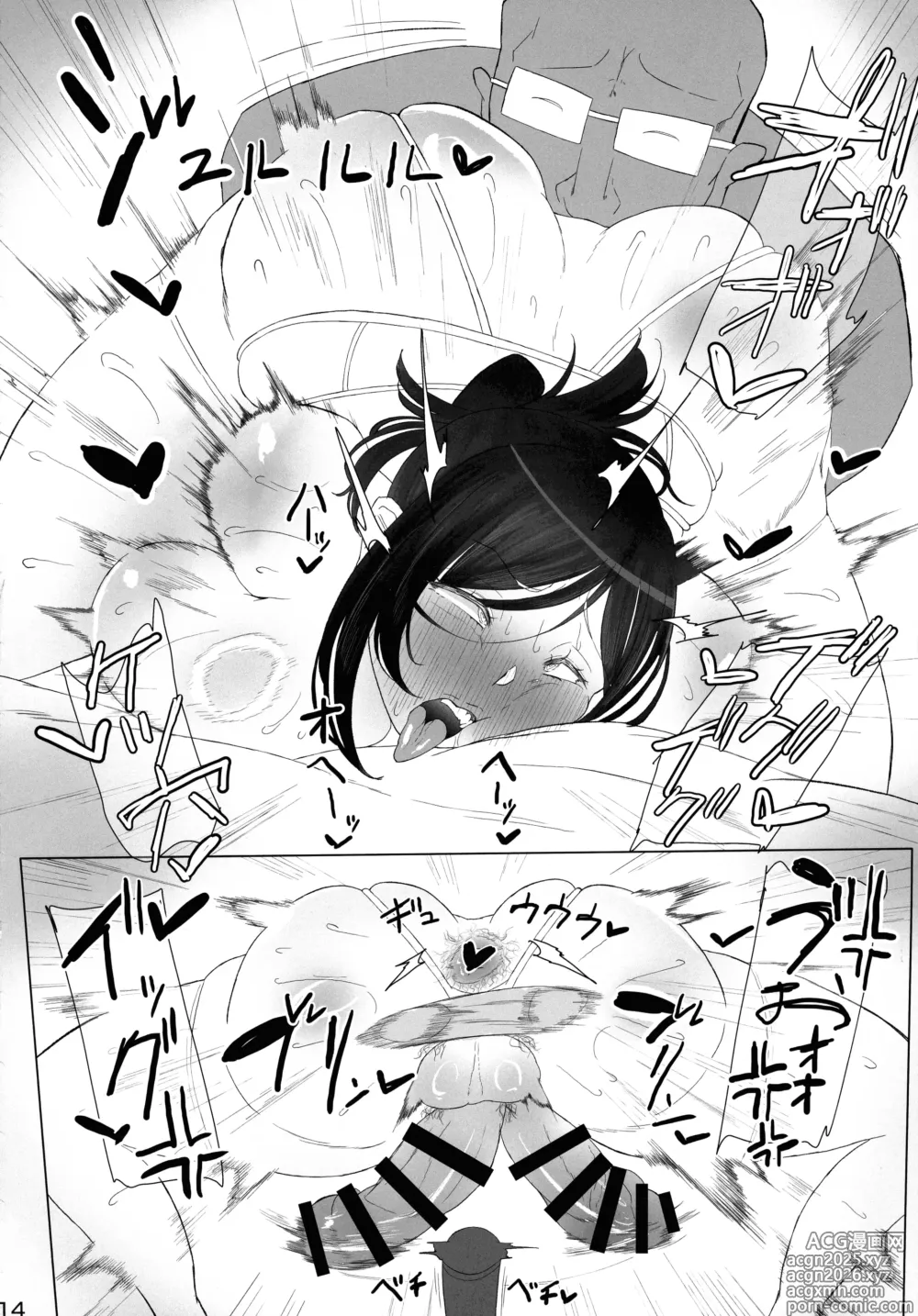 Page 16 of doujinshi Futanari 30-dai no Oho-goe ASMR Anal Jelly Haishutsu Hon