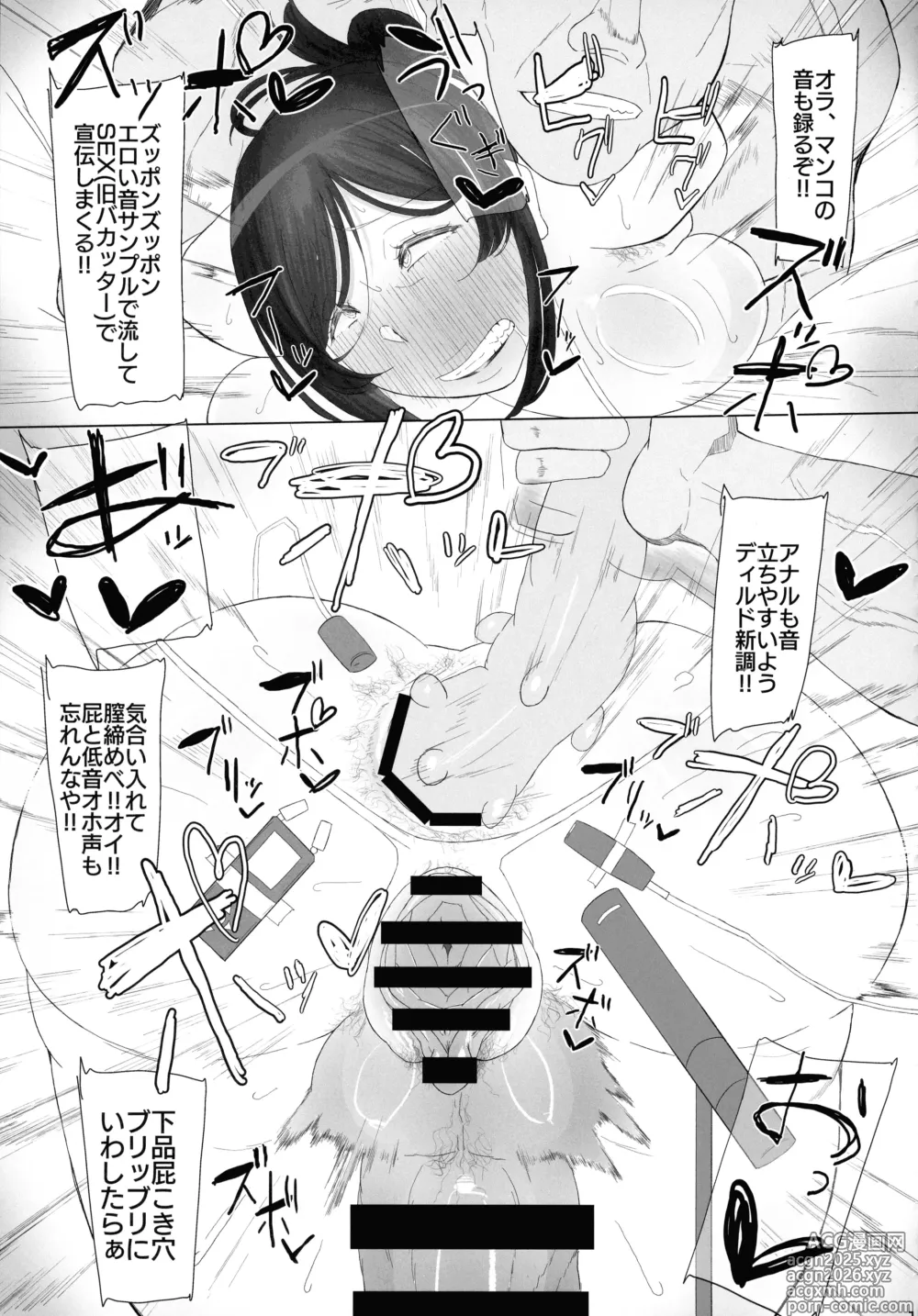 Page 19 of doujinshi Futanari 30-dai no Oho-goe ASMR Anal Jelly Haishutsu Hon