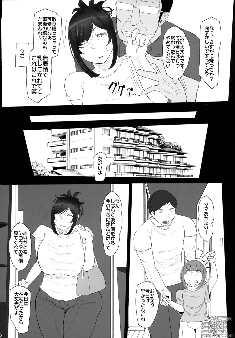 Page 6 of doujinshi Futanari 30-dai no Oho-goe ASMR Anal Jelly Haishutsu Hon