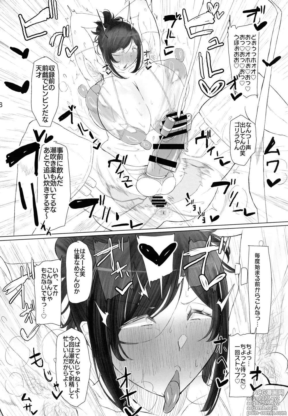 Page 8 of doujinshi Futanari 30-dai no Oho-goe ASMR Anal Jelly Haishutsu Hon