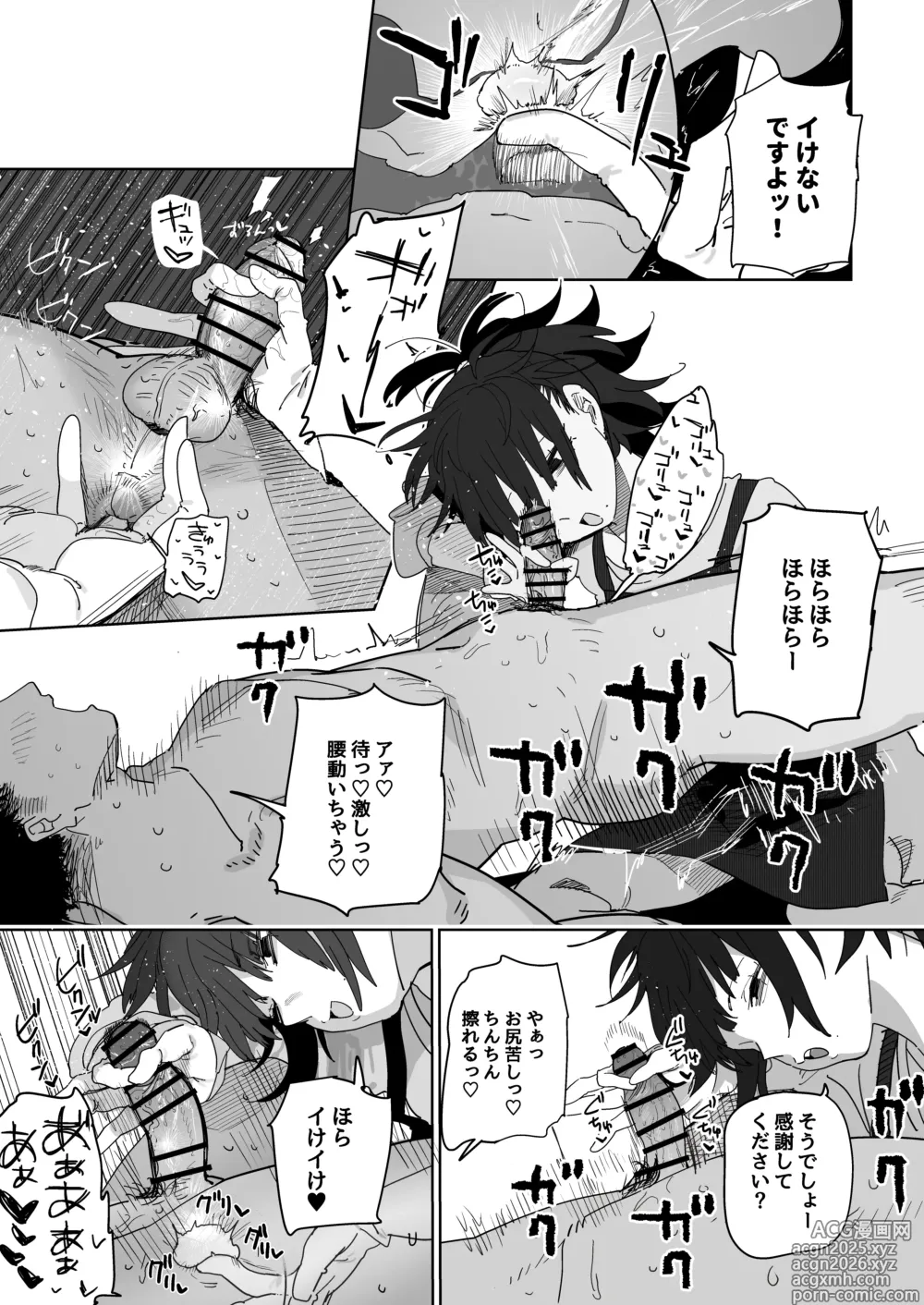 Page 5 of doujinshi 借金返済のために身体で支払う女の子