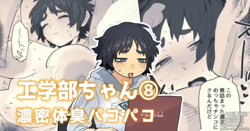 Page 1 of doujinshi パーカーの外側は柔軟剤のいい匂いだけど内側には徹夜明けの蒸れ蒸れ雌臭を閉じ込めている狸原さん