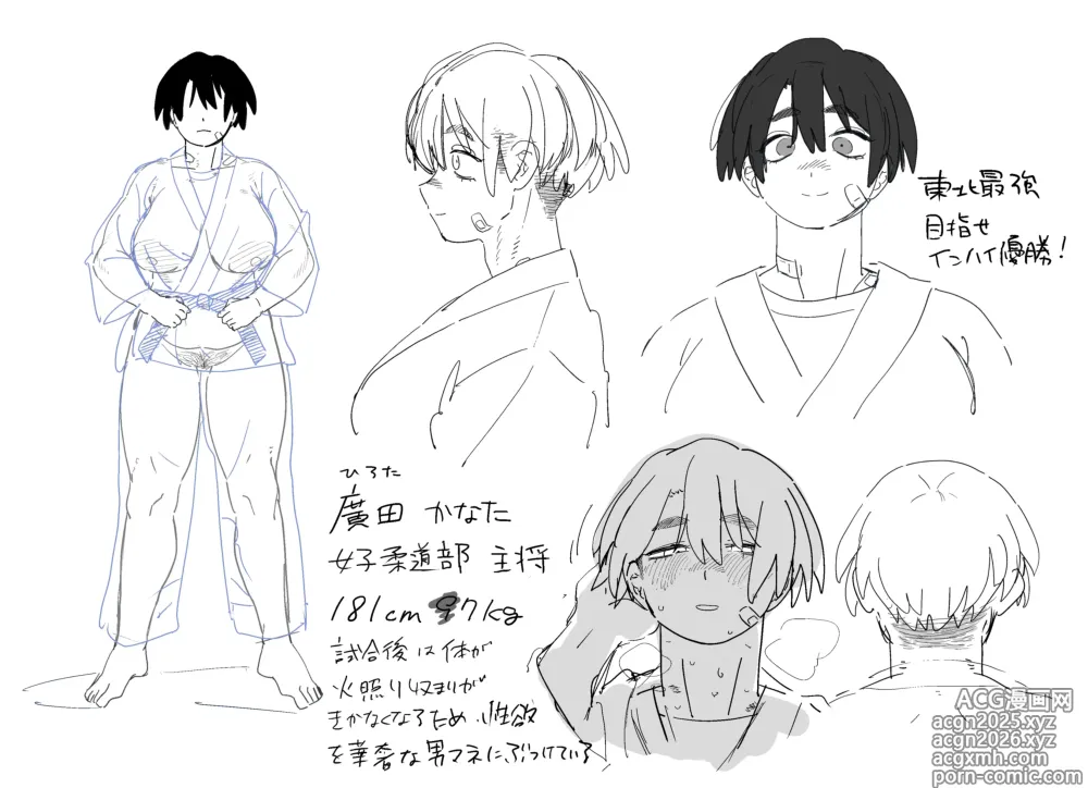 Page 5 of doujinshi 試合に勝った後は興奮が治まらなくなるため、溢れ返る性欲を華奢な男マネにぶつけて性欲処理をする柔道部女子