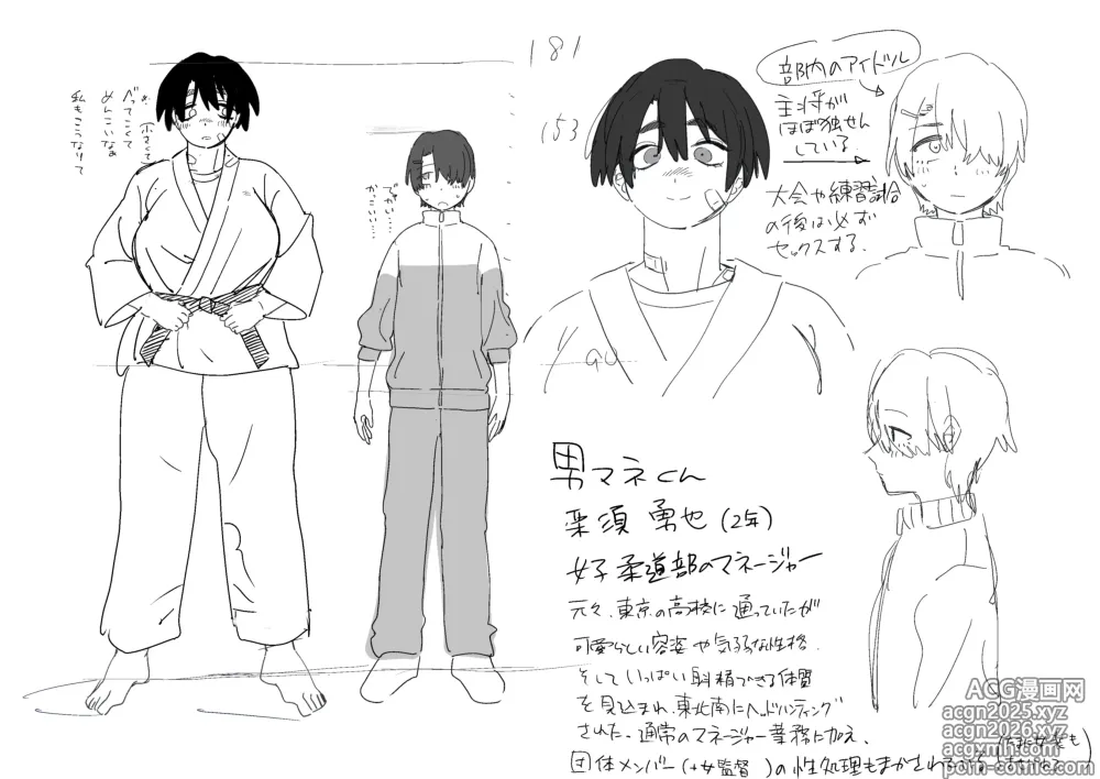 Page 6 of doujinshi 試合に勝った後は興奮が治まらなくなるため、溢れ返る性欲を華奢な男マネにぶつけて性欲処理をする柔道部女子