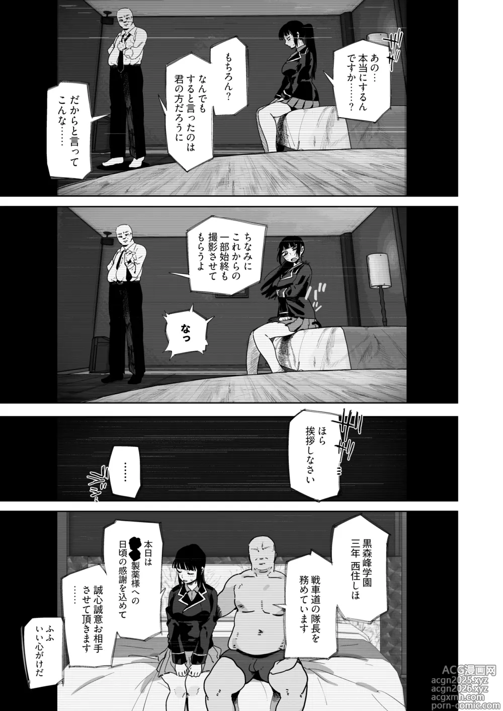 Page 2 of doujinshi 家元が若い男と不倫セックスする漫画