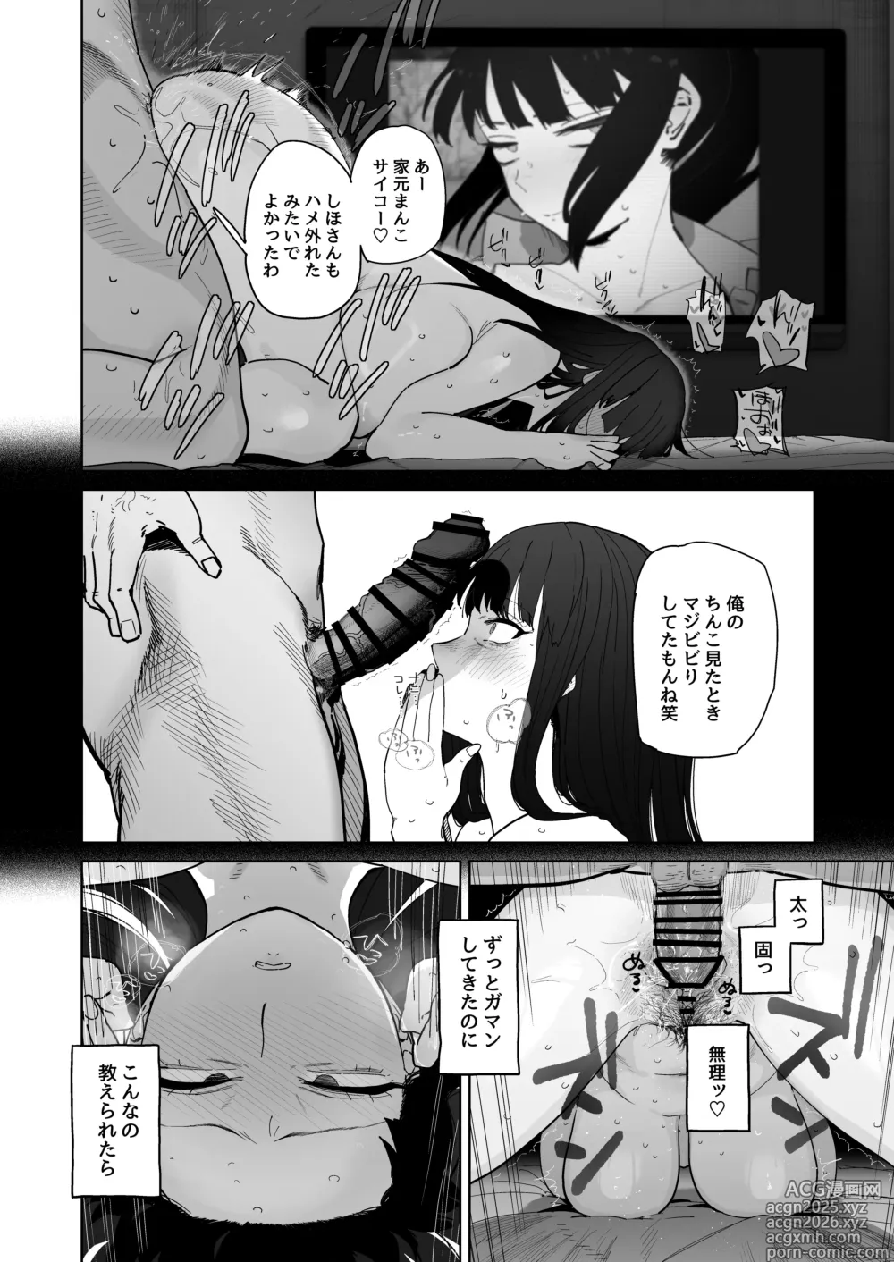 Page 11 of doujinshi 家元が若い男と不倫セックスする漫画