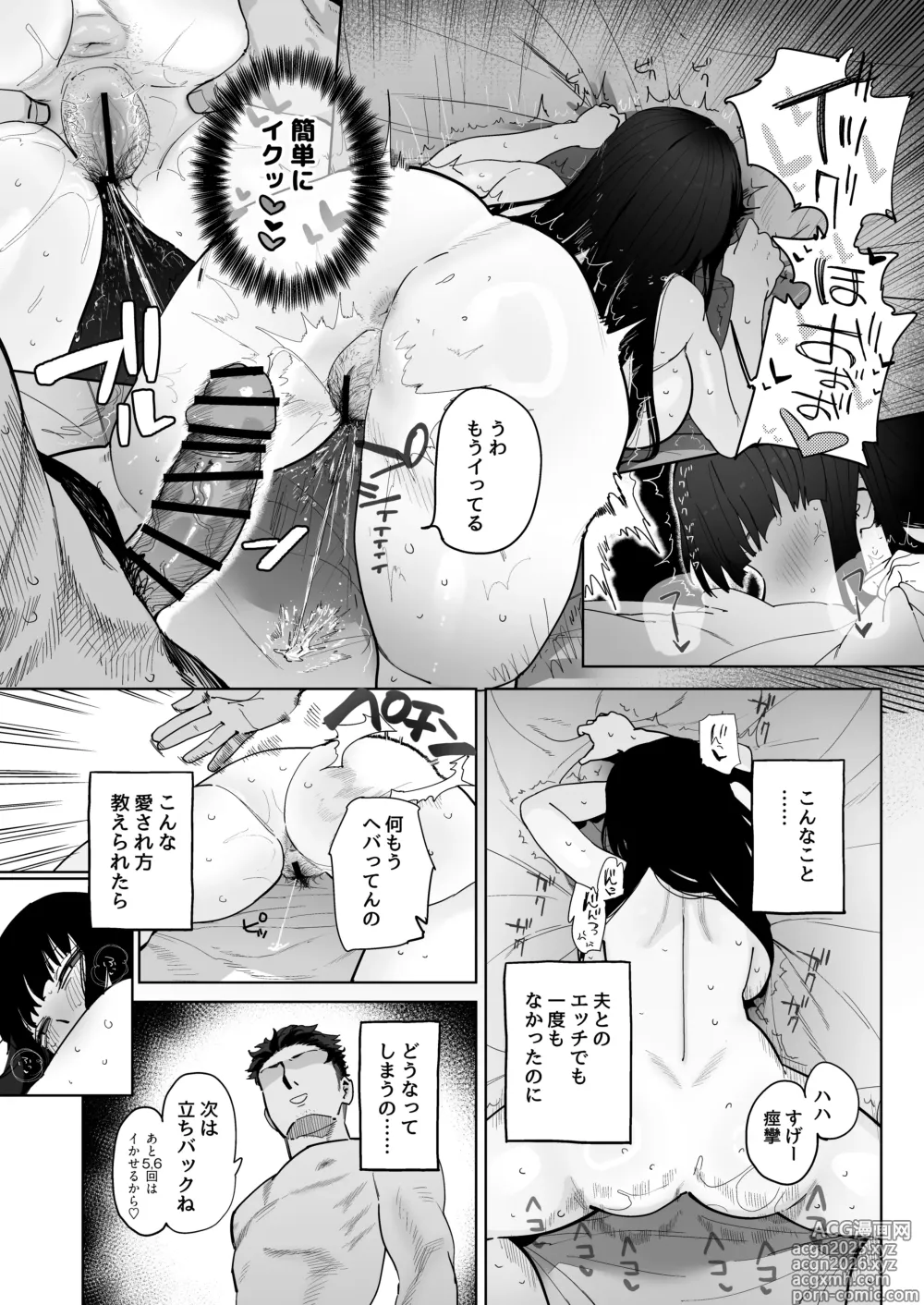 Page 12 of doujinshi 家元が若い男と不倫セックスする漫画