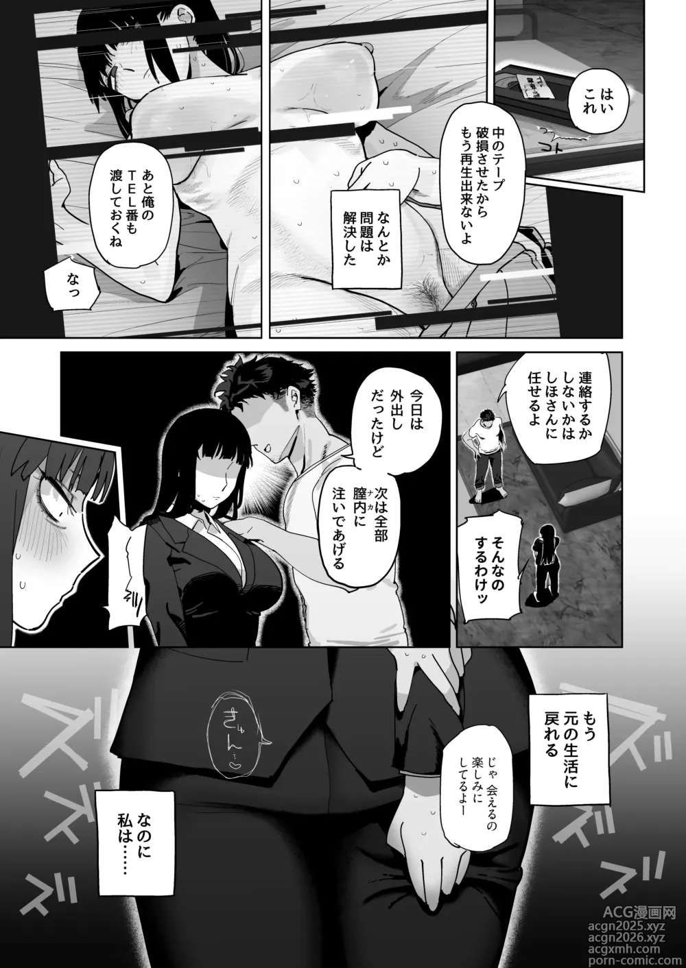 Page 16 of doujinshi 家元が若い男と不倫セックスする漫画