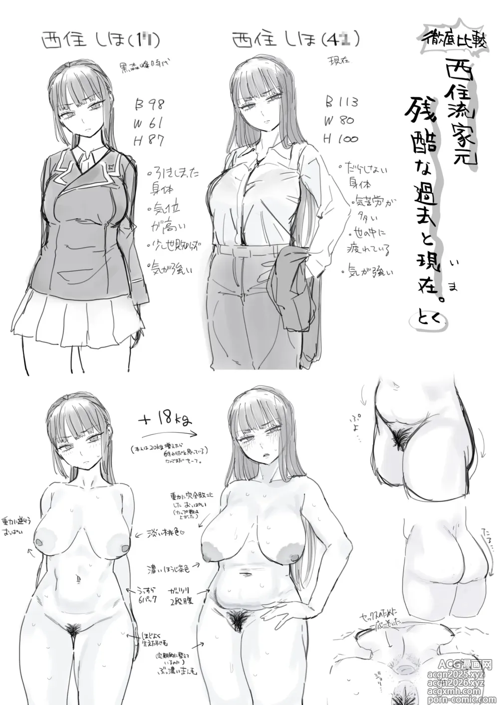 Page 17 of doujinshi 家元が若い男と不倫セックスする漫画