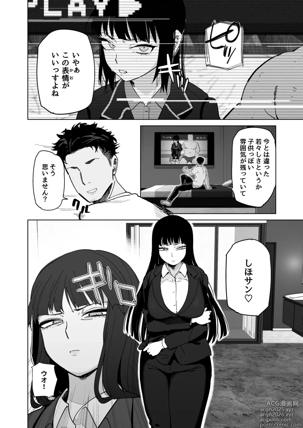 Page 3 of doujinshi 家元が若い男と不倫セックスする漫画