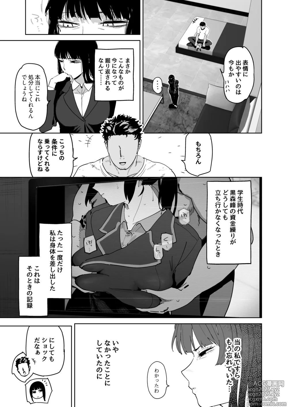 Page 4 of doujinshi 家元が若い男と不倫セックスする漫画