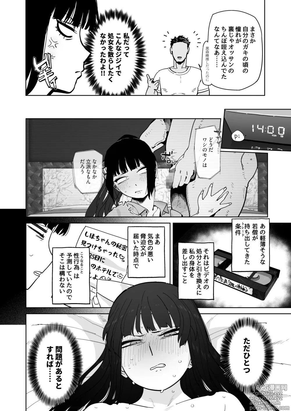 Page 5 of doujinshi 家元が若い男と不倫セックスする漫画