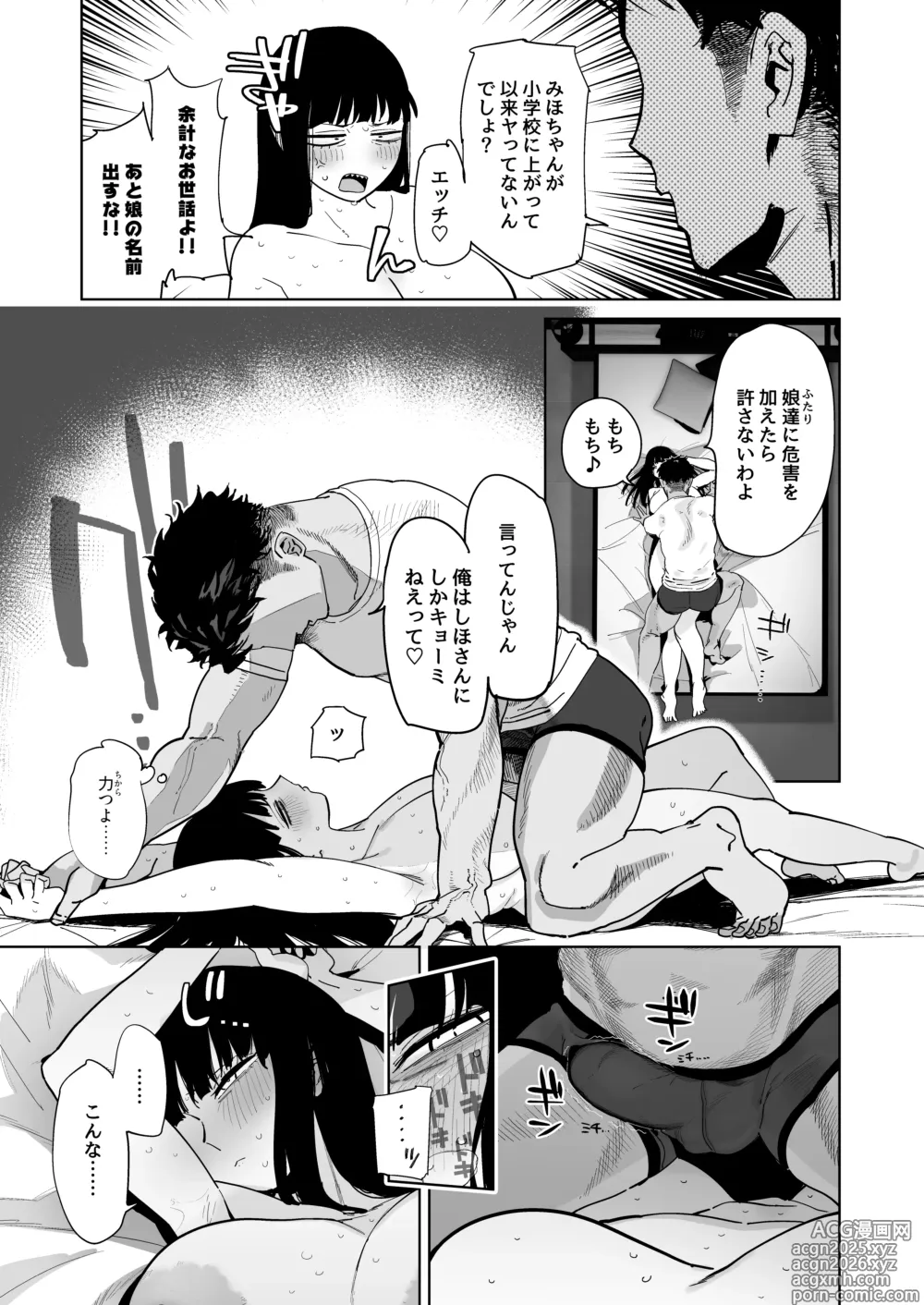 Page 8 of doujinshi 家元が若い男と不倫セックスする漫画