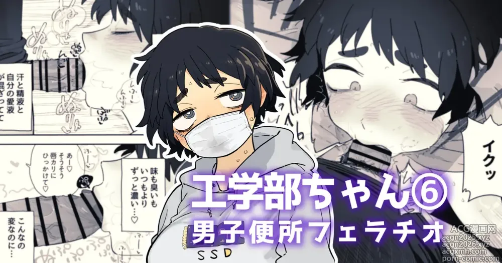 Page 1 of doujinshi 男子トイレに呼び出されてちん嗅ぎする工学部の狸原さん