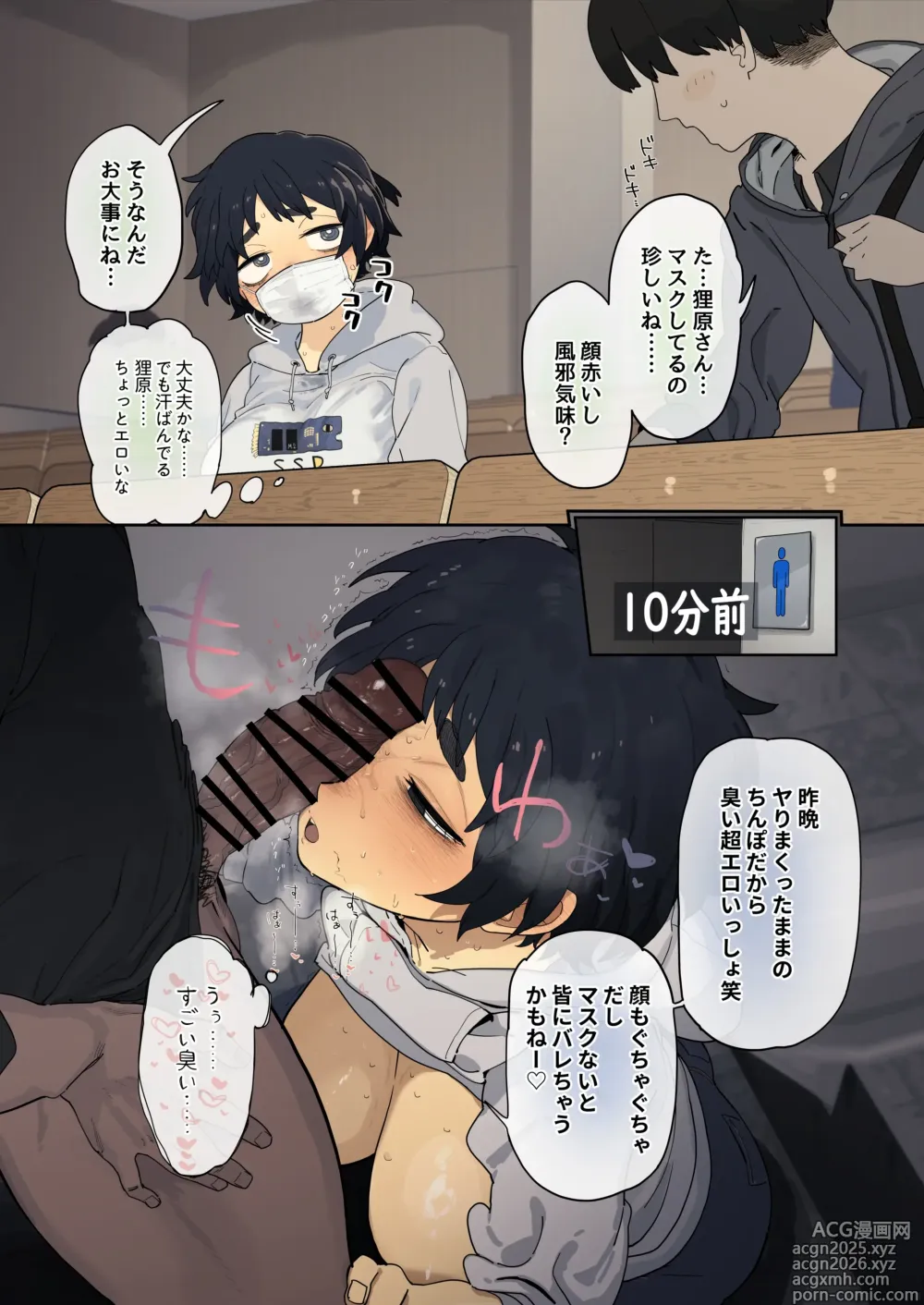 Page 2 of doujinshi 男子トイレに呼び出されてちん嗅ぎする工学部の狸原さん
