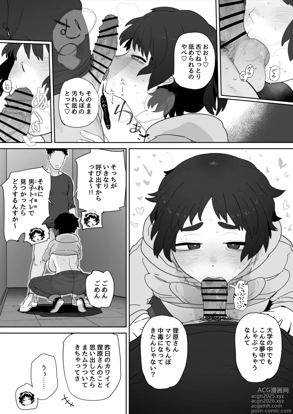 Page 3 of doujinshi 男子トイレに呼び出されてちん嗅ぎする工学部の狸原さん