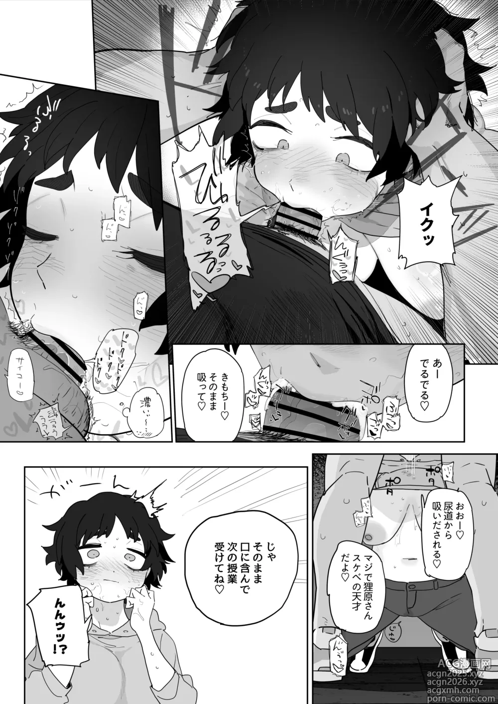 Page 5 of doujinshi 男子トイレに呼び出されてちん嗅ぎする工学部の狸原さん