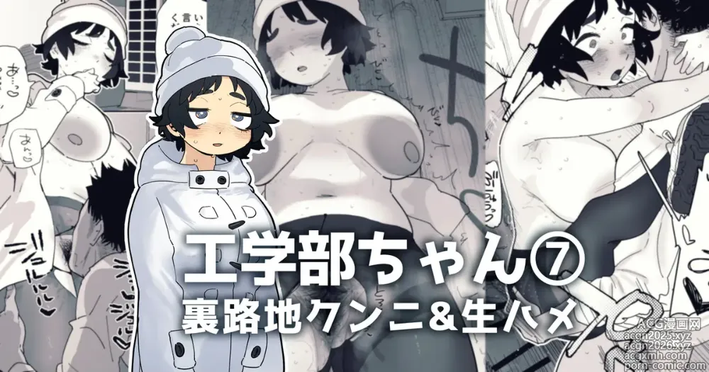 Page 1 of doujinshi 友達といるのにコートの内側が蒸れ蒸れ半裸の狸原さん
