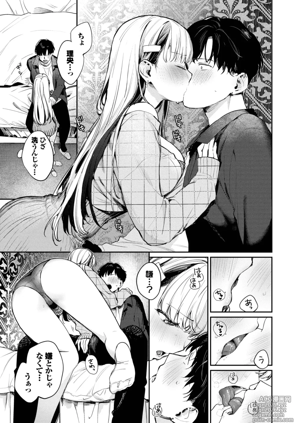 Page 23 of manga COMIC BAVEL 2025-05