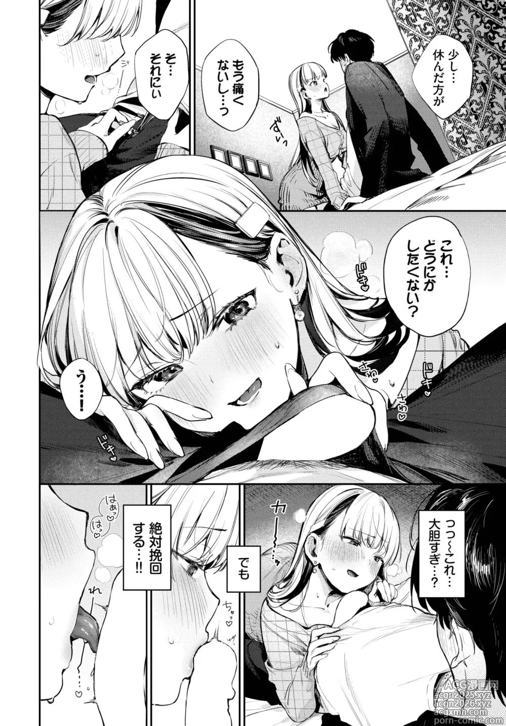 Page 24 of manga COMIC BAVEL 2025-05